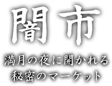 WHITE BUFFALO -eSHOP limited-